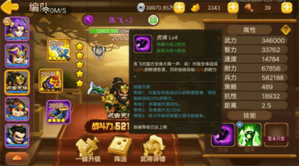 主力武将推荐配图2