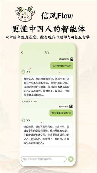 信风Flow宣传图