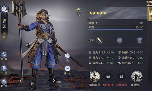 鸿图之下曹彰怎么样