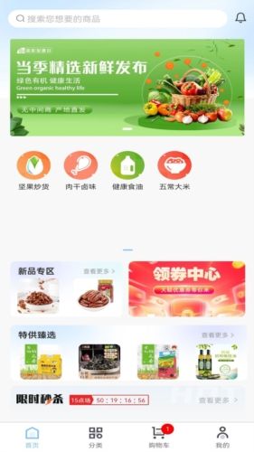 兴农易买安卓版图片1