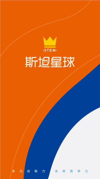 斯坦星球1