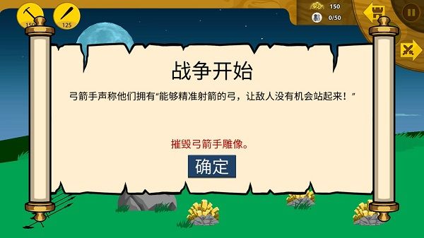火柴人战争网易版宣传图