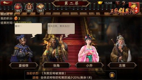 三国群英传-争霸3