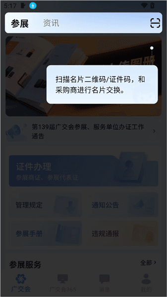 使用介绍配图2