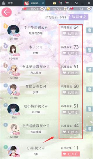 快速升级攻略配图6