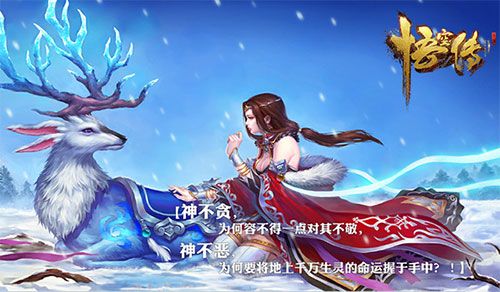 悟空传3