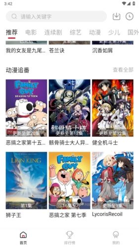南府小筑官方版2
