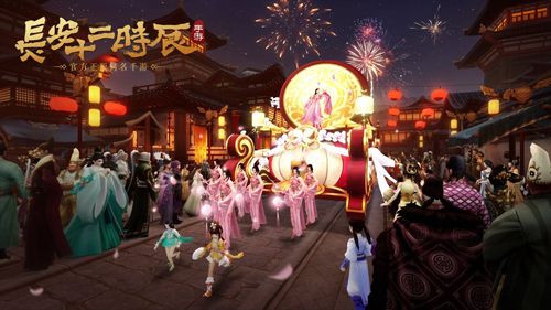 长安十二时辰3