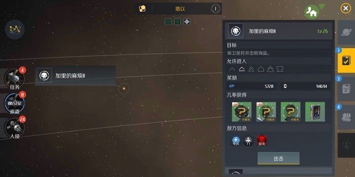 第二银河警戒者级怎么获得 第二银河警戒者级怎么获得