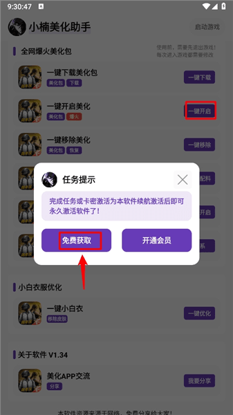 怎么用配图4