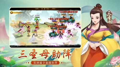 神仙道7