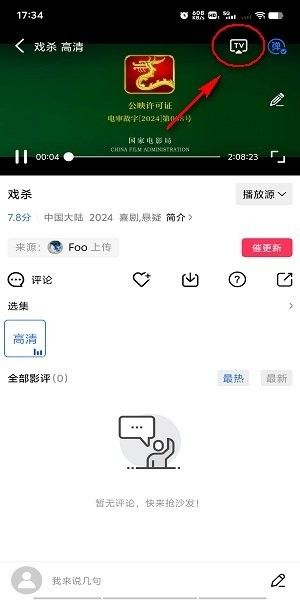 虾皮视频正版免费下载 虾皮视频免费追剧app5