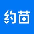 约苗app官方版下载_约苗安卓版下载 v5.10.0手机版