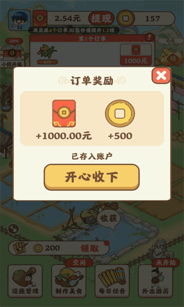 游戏攻略配图2