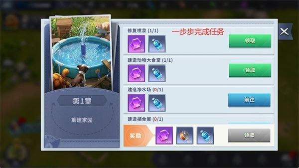 游戏攻略配图4