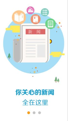云上望城APP1