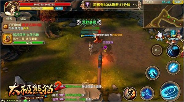 宝珠护送秘籍配图5