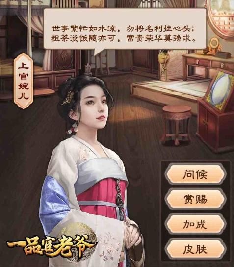 《一品官老爷》揭秘卡红颜秘籍,教你众多红颜细中挑 《一品官老爷》揭秘卡红颜秘籍,教你众多红颜细中挑