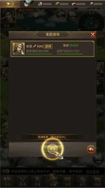 激战王城台服游戏攻略9