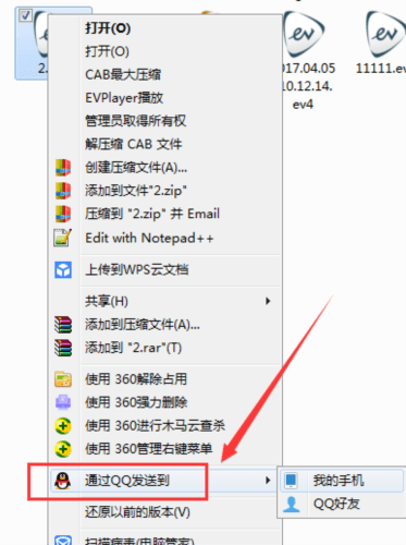 EVPlayer2安卓版8