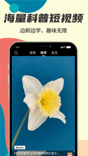生物圈app11