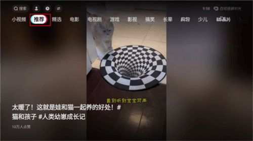 鲜时光TV如何刷抖音1