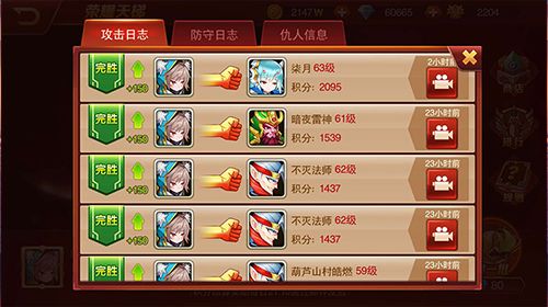 兽人三国6