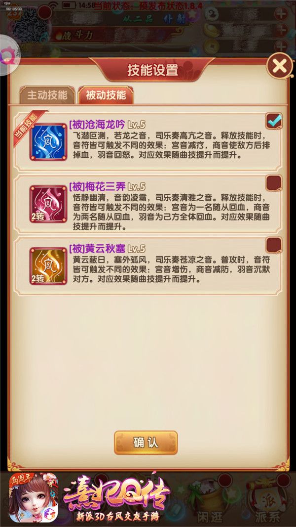 熹妃Q传4