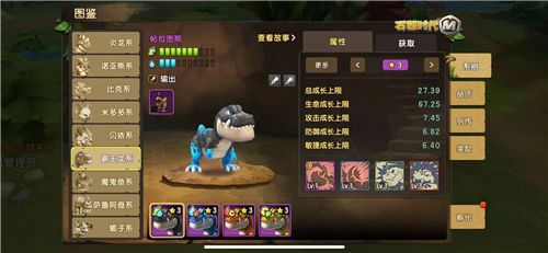 石器时代M3