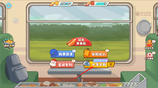 小小美食厨师长怎么玩配图1