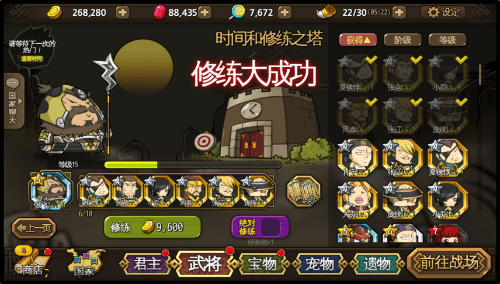 大头三国3