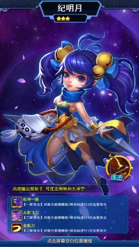 《莽荒纪之无尽疆域》人物截图