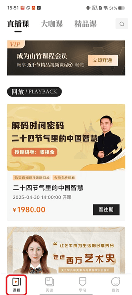 山竹智阅畅读使用介绍配图1