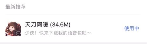 【天刀X腾讯地图】天涯明月阿暖相伴!告别路痴,让阿暖为你指路导航! 【天刀X腾讯地图】天涯明月阿暖相伴!告别路痴,让阿暖为你指路导航!
