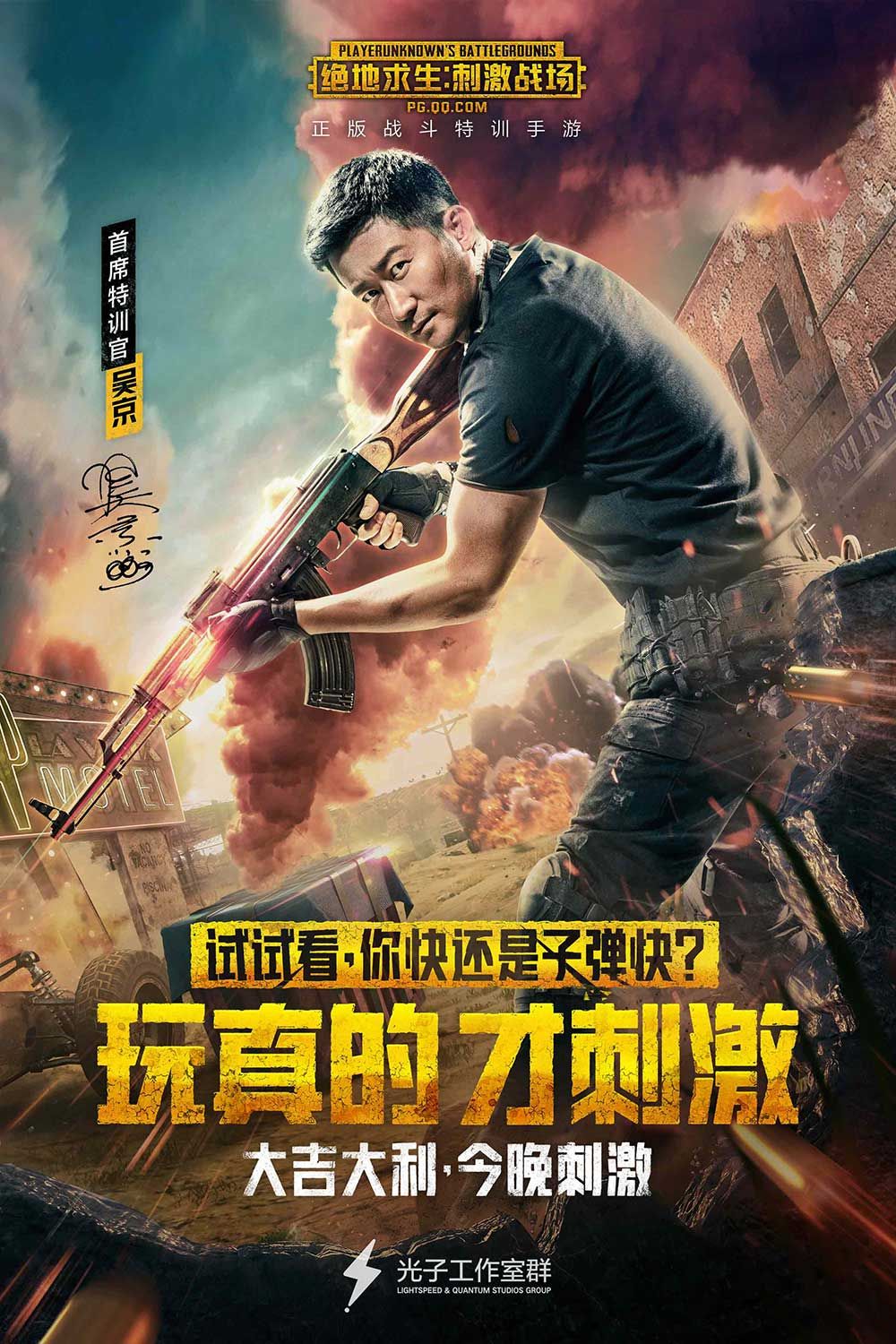 绝地求生:刺激战场