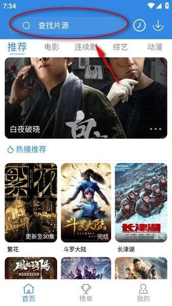哇哇追剧怎么投屏配图1