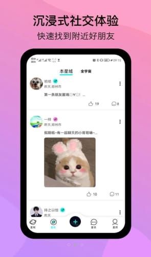 谈个心app图片2