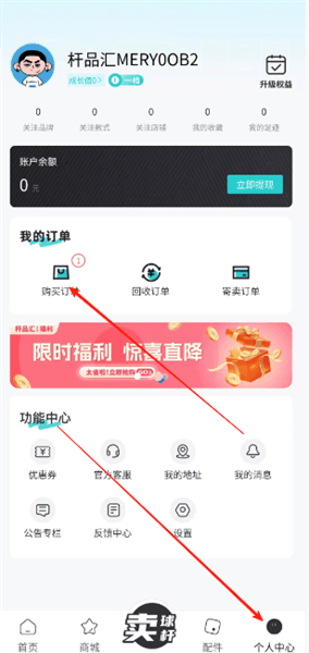 杆品汇怎么取消订单配图1