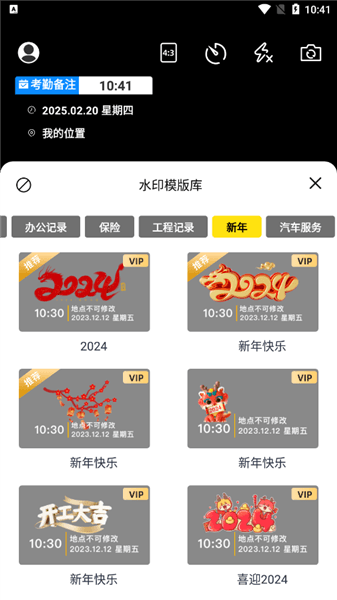免费水印相机拍照安卓版下载安装_免费水印相机拍照app下载 v1.2.0最新版