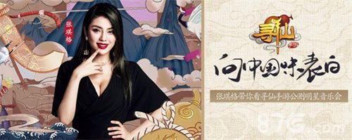 图7:张琪格