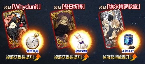 《FGO》联动活动「淑女·莱妮丝事件簿」限时开启! 《FGO》联动活动「淑女·莱妮丝事件簿」限时开启!