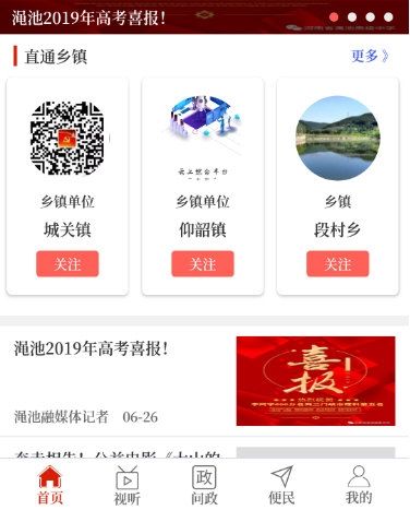 云上渑池2