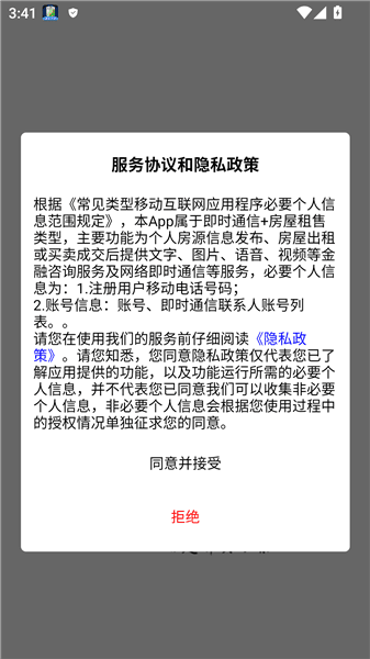 如何找回密码配图1