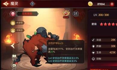 加德尔契约贝希摩斯符文怎么搭配