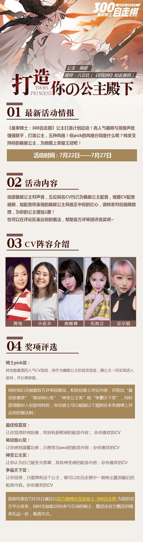 皇家骑士:300自走棋