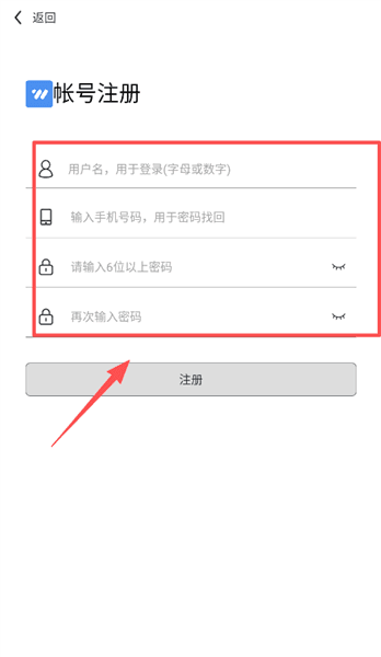 登录教程配图3