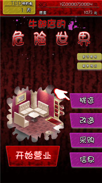 游戏亮点配图1