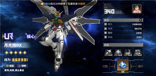强力高达推荐配图6