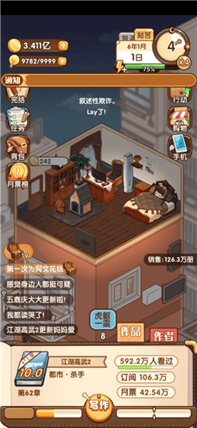 快速升级小技巧配图1