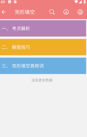 如何分享给微信好友配图2
